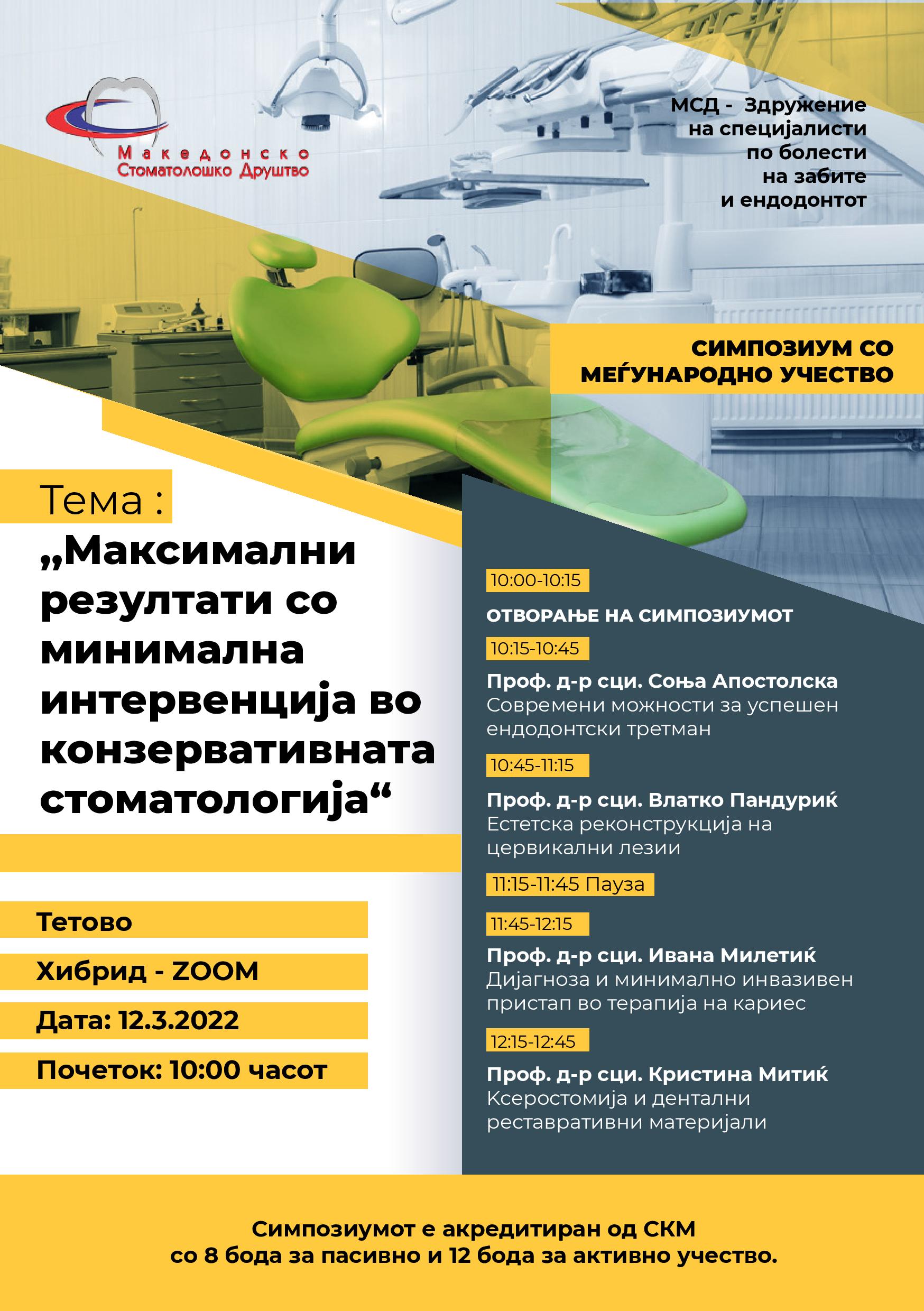 ИЗВЕСТУВАЊЕ